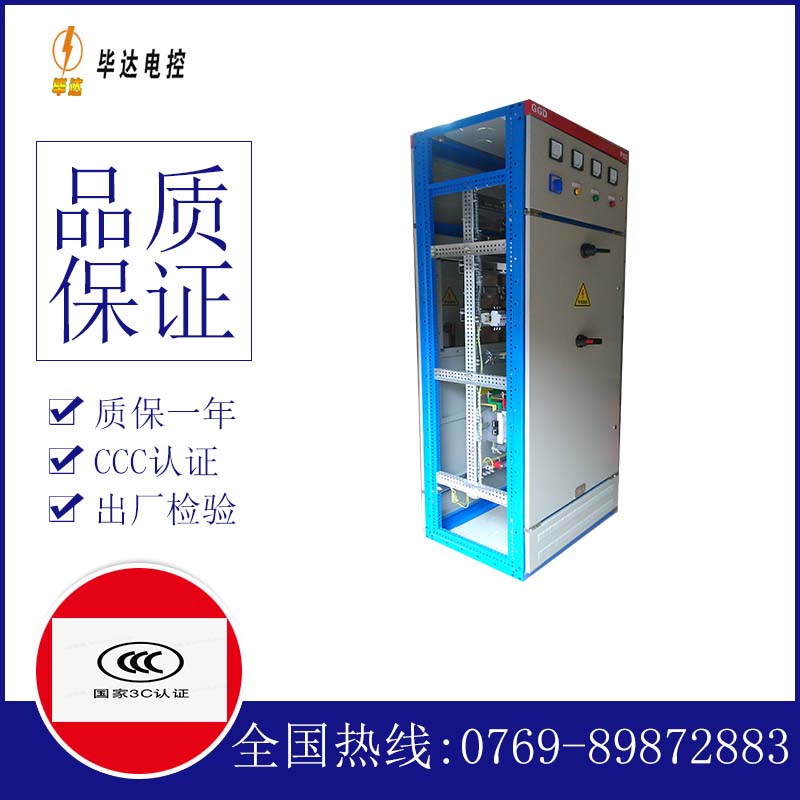 古交GGD固定式开关柜