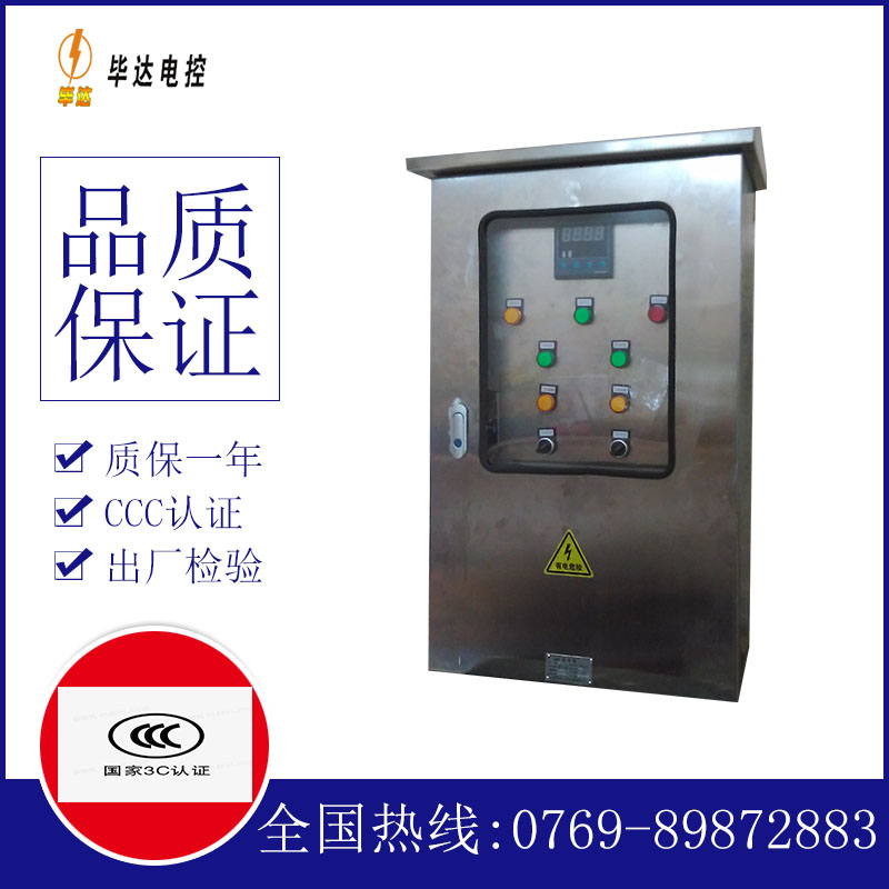 古交控制箱