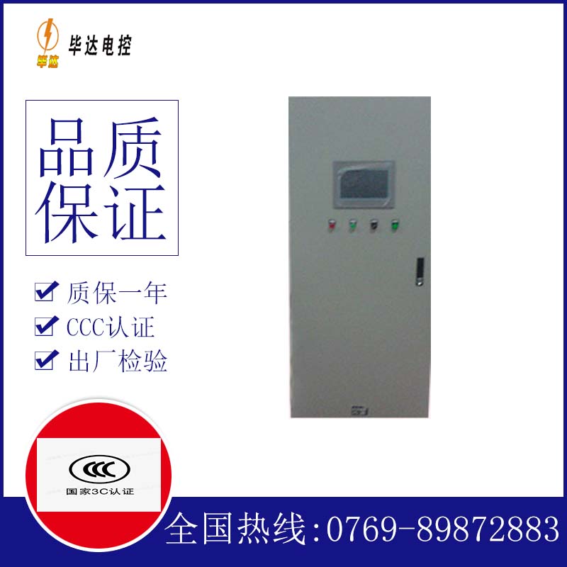 古交变频控制箱