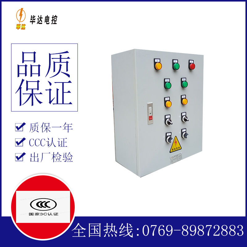 古交一用一备控制箱