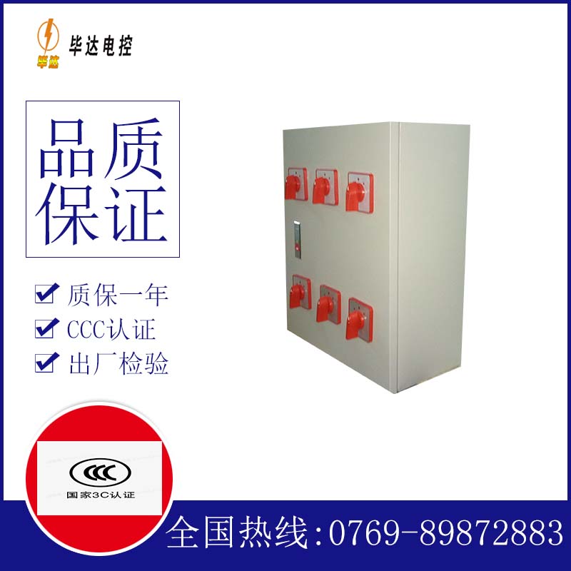 古交电器控制箱
